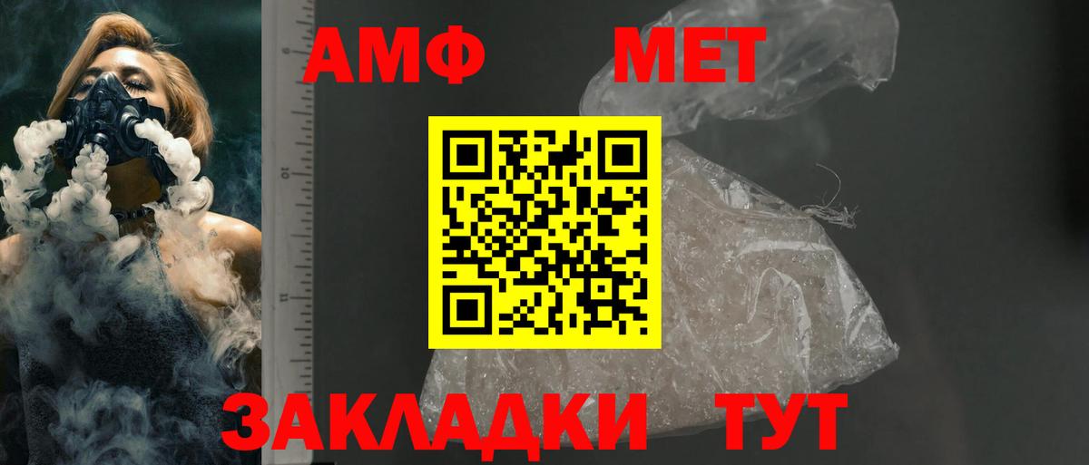 АМФ Розовый Отрадный