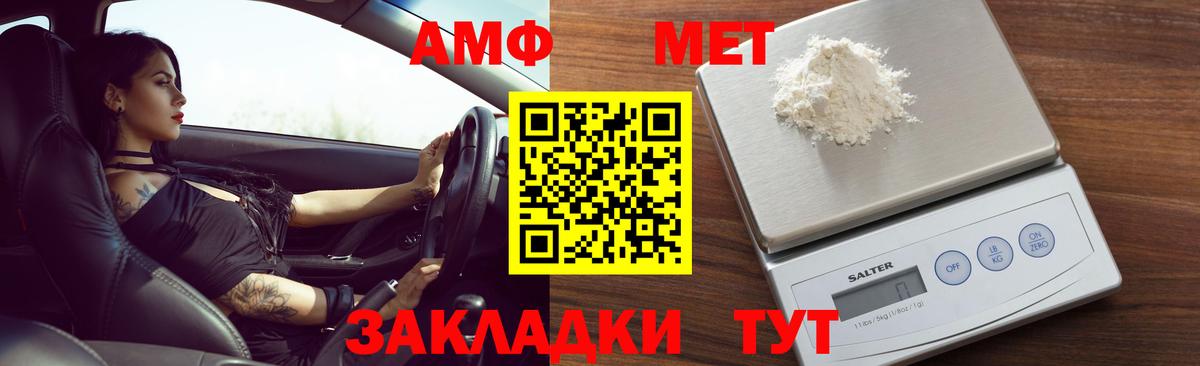 Amphetamine  OMG вход  Вход с VPN  Отрадный  Amphetamine VHQ 