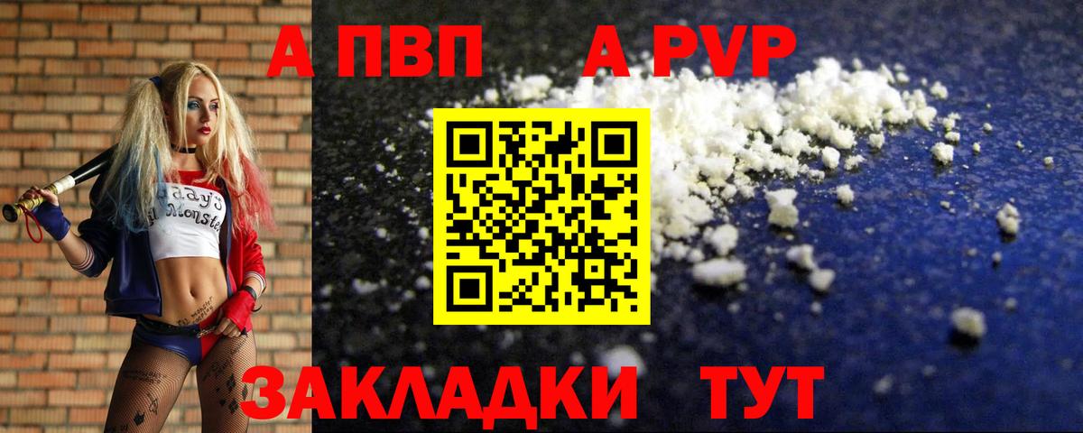 A PVP Crystall Отрадный