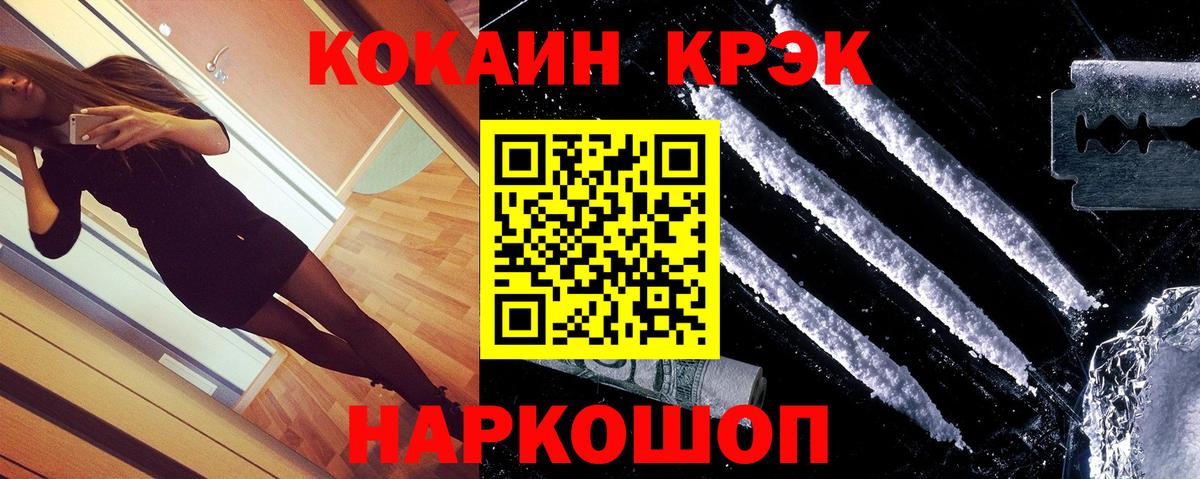 Cocaine 97% Отрадный