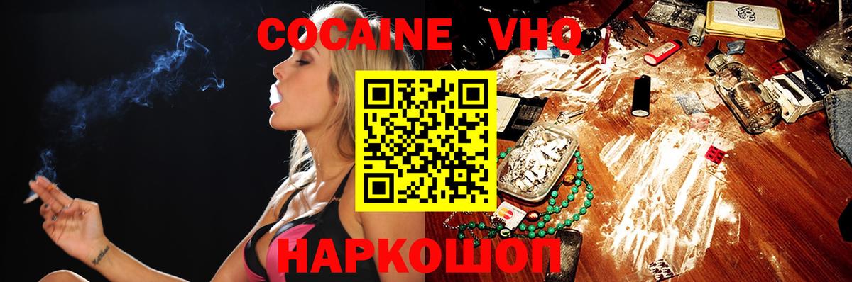 Отрадный  КОКАИН FishScale  COCAIN Эквадор  Вход с VPN 