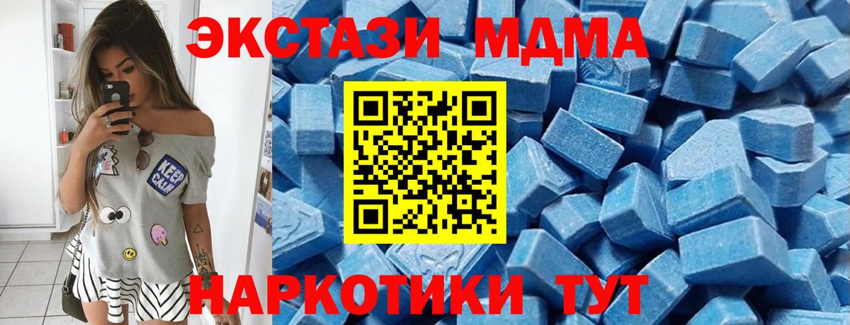 ЭКСТАЗИ  Ecstasy mix  ЭКСТАЗИ 280мг  Вход с VPN  Отрадный 