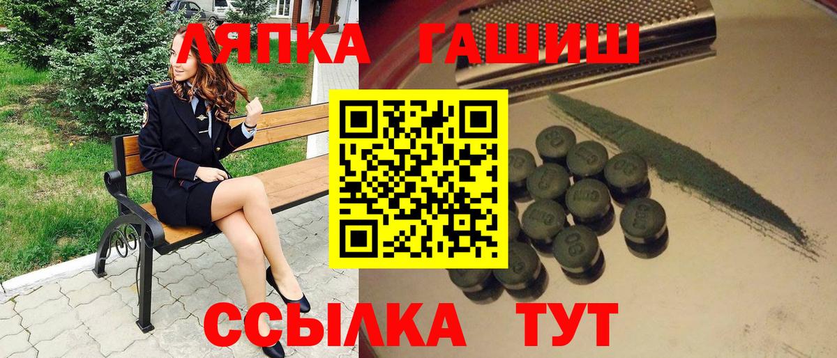 ГАШ hashish  Гашиш убойный  где продают   Гашиш  Отрадный  Вход с VPN 