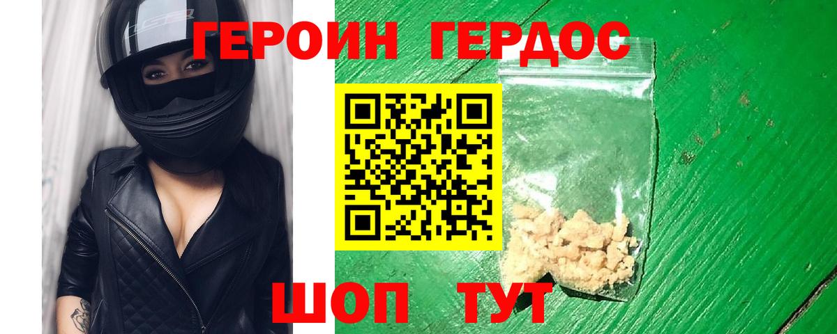 Отрадный  ГЕРОИН герыч  Вход с VPN 