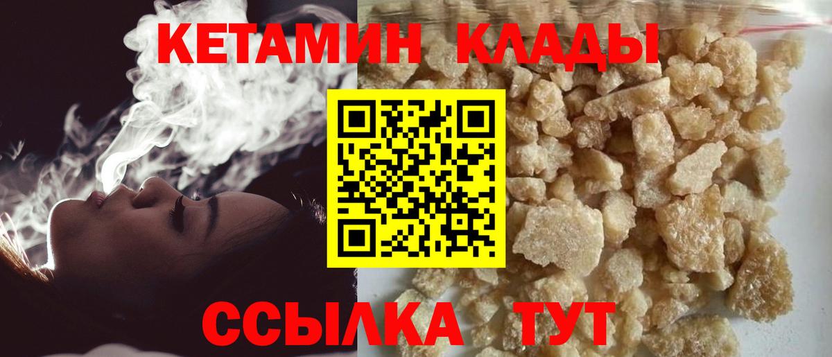 КЕТАМИН ketamine Отрадный