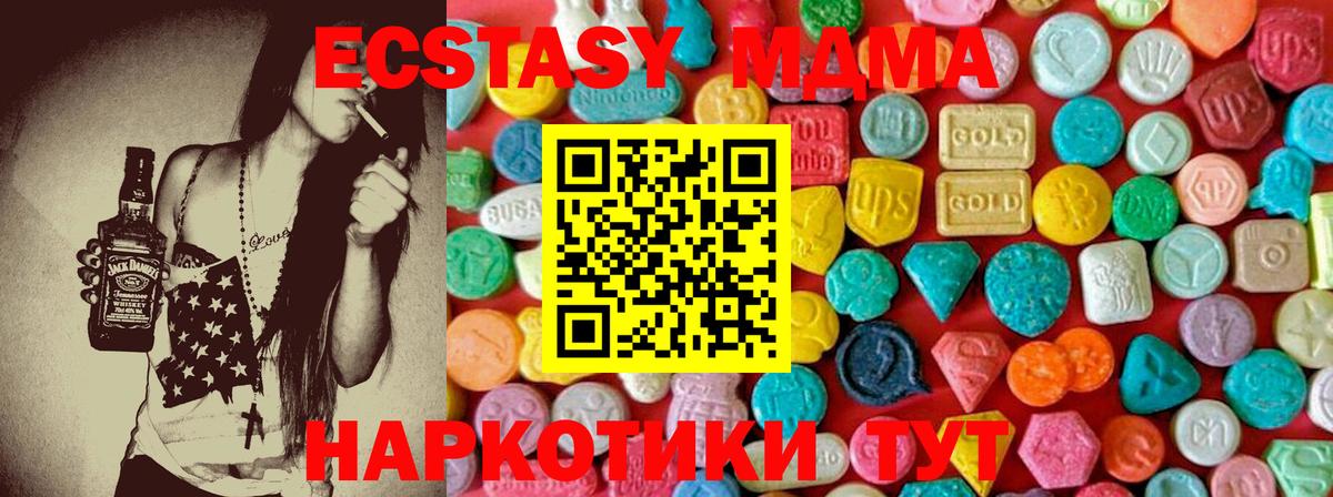 Отрадный  МДМА кристаллы  МДМА  Вход с VPN  МДМА VHQ 