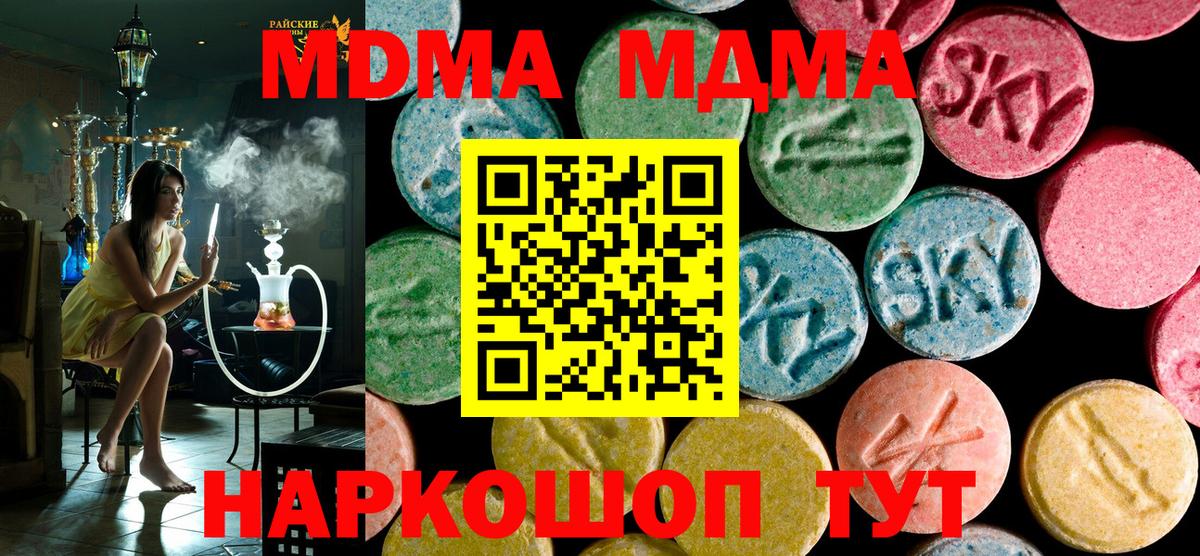 МДМА VHQ Отрадный