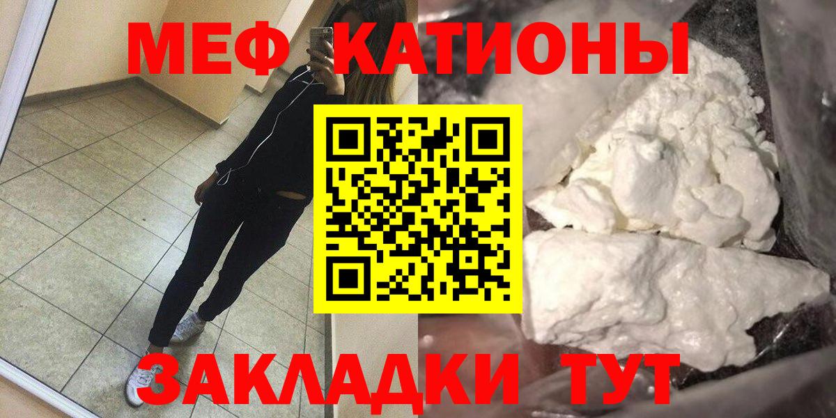 Мефедрон VHQ  Меф мука  Вход с VPN  Отрадный 