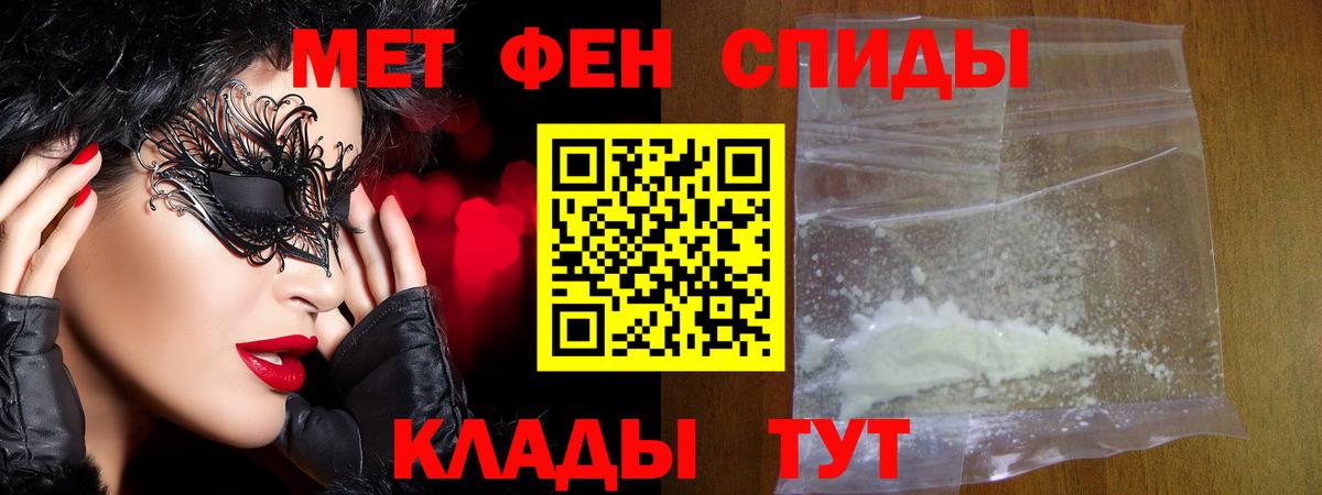 Отрадный  Метамфетамин винт  Вход с VPN  Первитин  Метамфетамин винт 