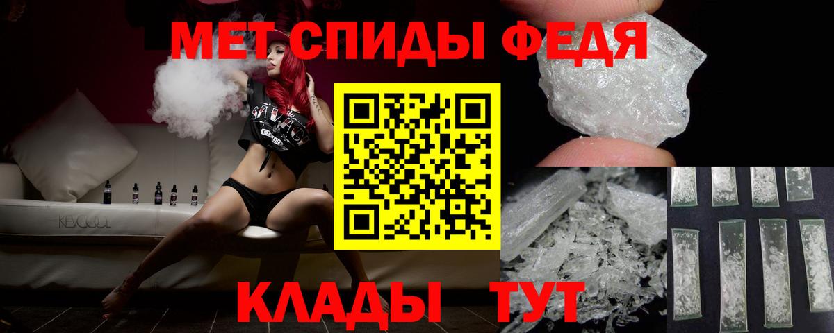 МЕТАМФЕТАМИН винт Отрадный