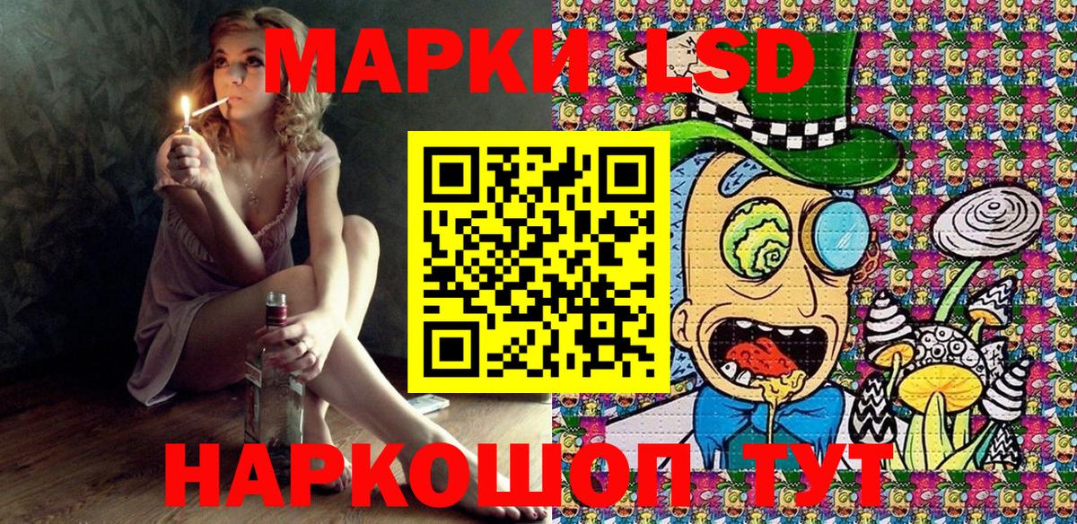 Марки NBOMe 1500мкг Отрадный