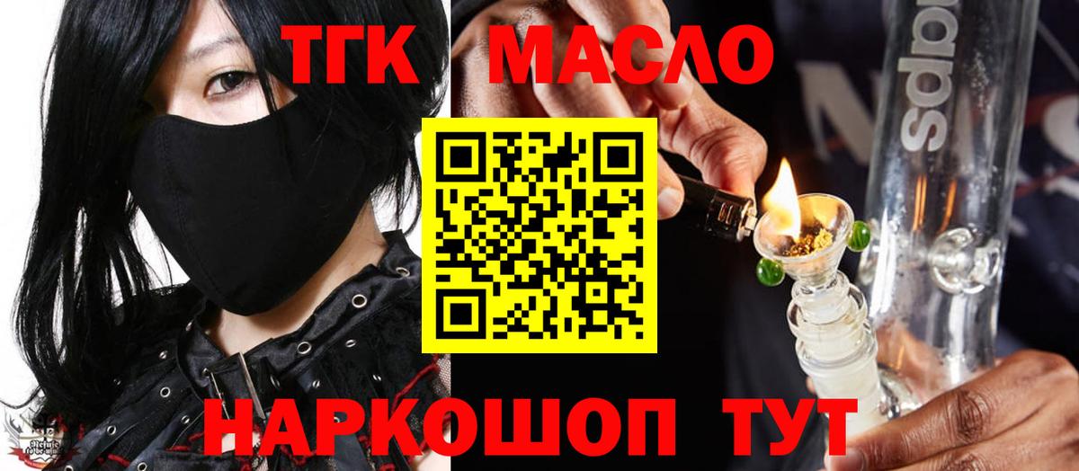 Дистиллят ТГК жижа Отрадный